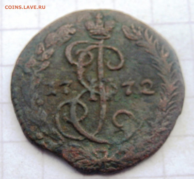 Деньга 1770,1772,1785 года до 08.01.2020 22-00 - P1060127.JPG