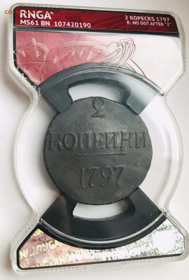 2 копейки 1797 год большие цифры ,оценка - 10kq4q3dzuncz6