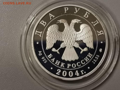 2р 2004г Рерих портрет пруф серебро Ag925, до 12.01 - Y Рерих портрет-2