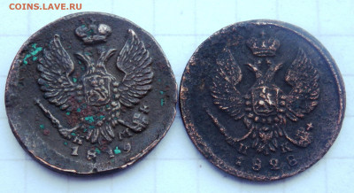 Деньга 1819,1828 года до 08.01.2020 22-00 - P1060116.JPG