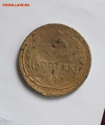 5 копеек 1933    8.01.20 - 5_kopeek_1933_god_1