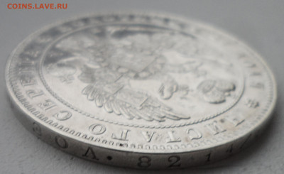 На оценку 1 рубль 1846 года - SAM_5625.JPG