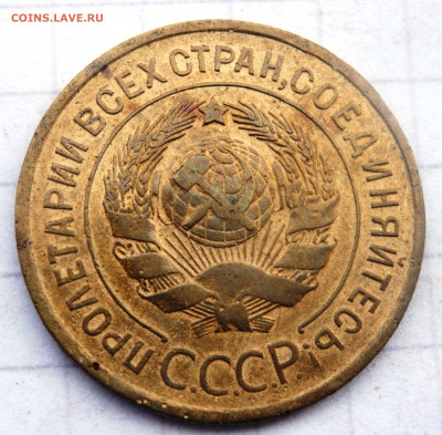 3 копейки 1935,2 коп.1950 года до 08.01.2020 22-00 - P1060123.JPG