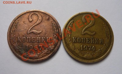 2 копейки 1967 г. МЕДНЫЕ ? ДРУГОЙ СПЛАВ ? - P1030114.JPG
