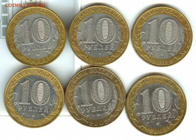 БИМ. 10 руб.  Министерства - м 001