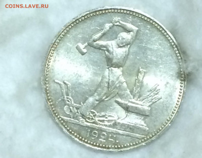 50 копеек 1924 п.л. штемпельный блеск! - 3eTL5ySXDQ8