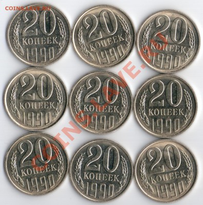 20к 1990 UNC 9шт до 17.08.11 22.10мск - 20110810_221712