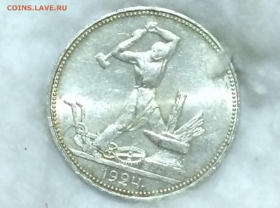 50 копеек 1924 п.л. штемпельный блеск! - ap7ilVJMx2c
