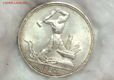 50 копеек 1924 п.л. штемпельный блеск! - aFzsCoson0A