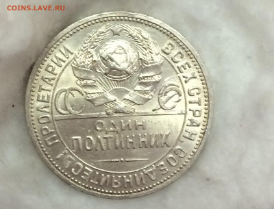 50 копеек 1924 п.л. штемпельный блеск! - FQUzhzsL8tY