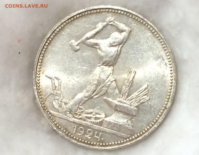 50 копеек 1924 п.л. штемпельный блеск! - gbVvsgD_9T0