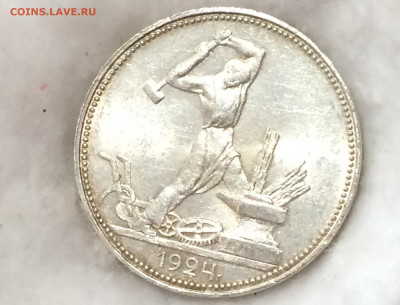 50 копеек 1924 п.л. штемпельный блеск! - adzZYF7R7AA