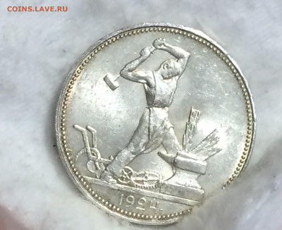 50 копеек 1924 п.л. штемпельный блеск! - 76d6wW0lF9c