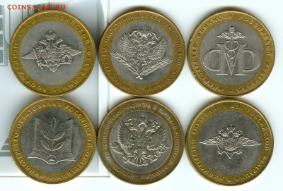 БИМ. 10 руб.  Министерства - р 001