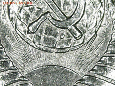 20 копеек 1957 года - Mon Jan 06 18-42-56