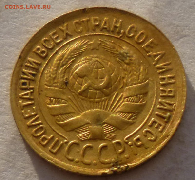 Копейка 1931г - пр6