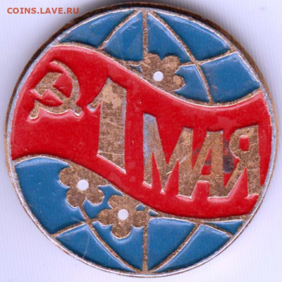 Знак 1 МАЯ до 12.01.20 г. в 23.00 - 052