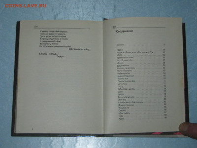 Игорь Тальков "Монолог" До 11 01 2020 - IMG_2010.JPG
