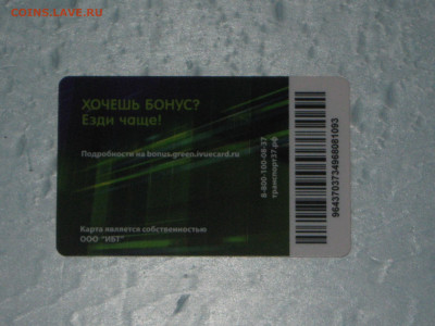 Универсальный проездной г Иваново. До 11 01 2020 г - IMG_2013.JPG