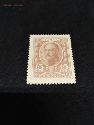 Марки-деньги.15 копеек 1915г. до 12 янв 22.00МСК - _YSbSDLoaxk