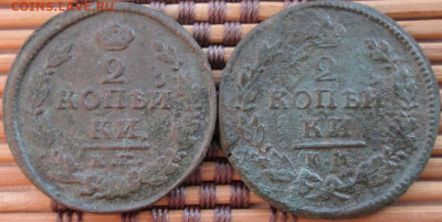 2 Копейки 1817,21 г. КМ окон. 10.01.2020 г. 22-00 МСК. - 3
