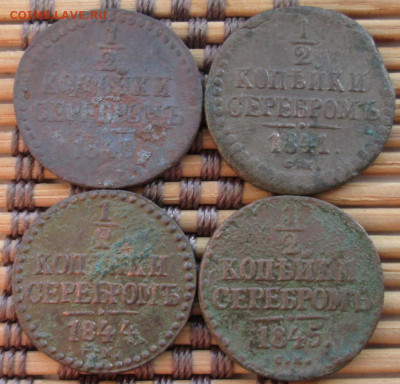 2 Копейки 1840-45 г. СМ окон. 10.01.2020 г. 22-00 МСК. - 33