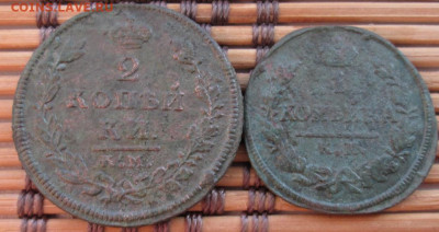 2,1 Копейки 1812,28 г. КМ окон. 10.01.2020 г. 22-00 МСК. - 111