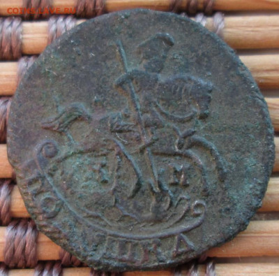 Полушка 1795 г. КМ окон. 10.01.2020 г. 22-00 МСК. - 333