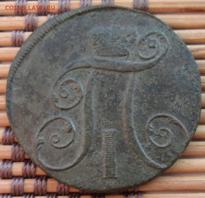 2 Копейки 1801 г. КМ окон. 10.01.2020 г. 22-00 МСК. - 22222