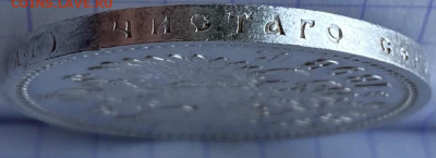Рубль, 1898 год. - D0E1C524-A8CF-4E05-98C0-DBC374250A3B
