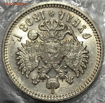 Рубль, 1898 год. - 9EF2B180-B139-4EA5-970F-B4F7F5E69213