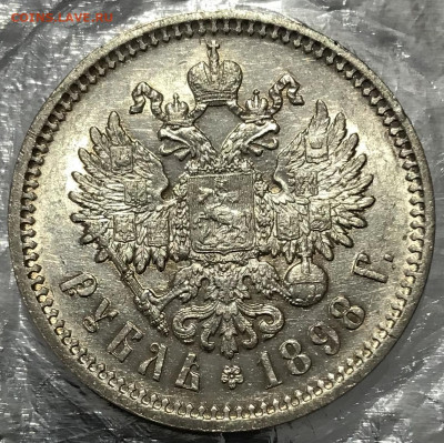 Рубль, 1898 год. - 256A86FF-E165-4A2E-B660-9CFE24D81542