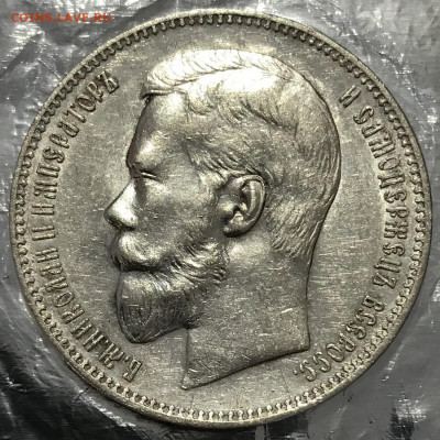 Рубль, 1898 год. - CE30ED1C-A024-4709-B609-34FC838C2BD0