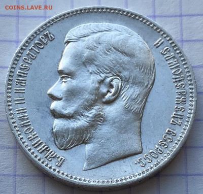 Рубль, 1898 год. - 5D839413-396B-4075-AA00-89E676F9554E