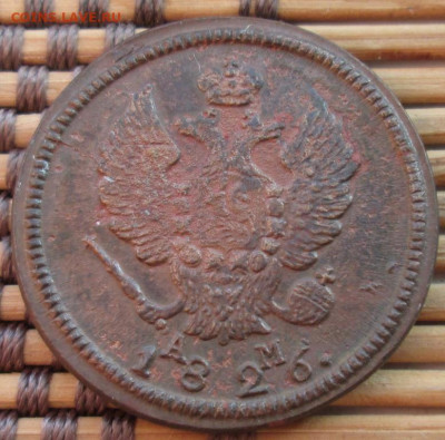 2 Копейки 1826 г. КМ окон. 10.01.2020 г. 22-00 МСК. - 222222