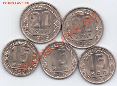15.20к 1952-55 блеск!!! до 17.08.11 22.20мск - 15.20к52-55
