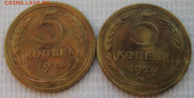 5 Копеек 1928,29 г. окон. 10.01.2020 г. 22-00 МСК. - 11111111