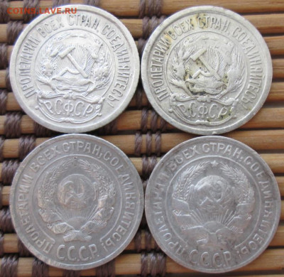 10 Копеек 1922-30 г. окон. 10.01.2020 г. 22-00 МСК. - 444444444