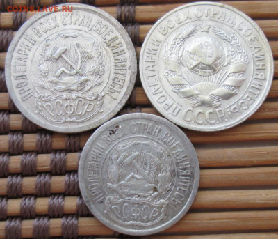 10,15 Копеек 1923-28 г. окон. 10.01.2020 г. 22-00 МСК. - 2222222222