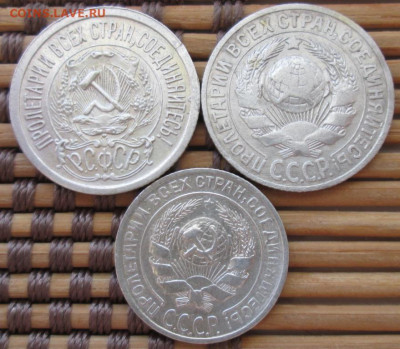 10,15 Копеек 1923-29 г. окон. 10.01.2020 г. 22-00 МСК. - 4444444444