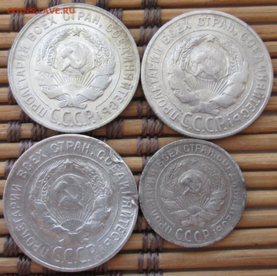 10,20 Копеек 1928-30 г. окон. 10.01.2020 г. 22-00 МСК. - 44444444444