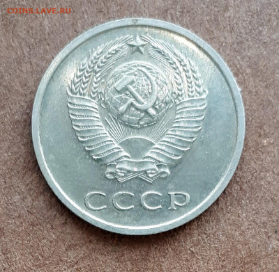 20 копеек  1970 - 20191227_124817