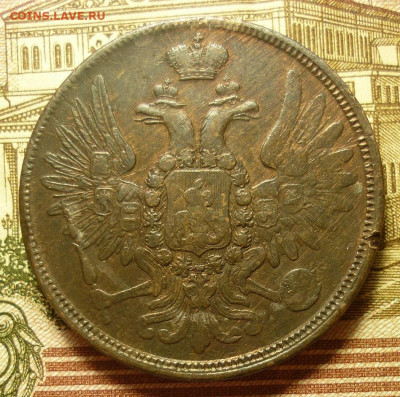 5 копеек 1859 старого образца - P1220112.JPG