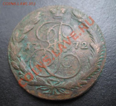 1772 г, империя, 5 копеек, до 16.08 в 21-00 мск - 1772 5