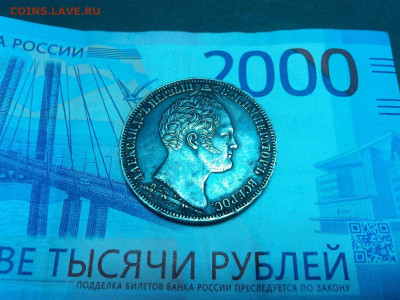 Рубль "Бородино", определение подлинности и оценка. - IMG_20200106_185416_thumb