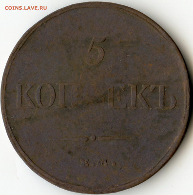 5 коп 1831 ем фх до 11 января 2020г до 22.00 мск - img050
