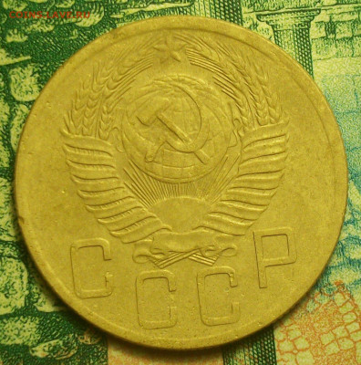 5 копеек 1953 года , определение Шт. - 212_3261.JPG