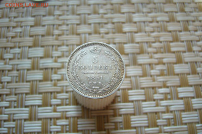 5 копеек 1851 качество - 11-01-20 - 23-10 мск - P1920646.JPG