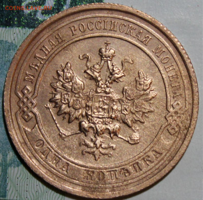 1 коп 1916 г. Реверс штм блеск. До 09 01 20 г. в 22 00 по М - 8