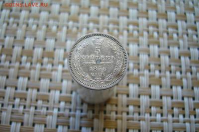 5 копеек 1856 - 11-01-20 - 23-10 мск - P2060716.JPG